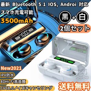 ワイヤレスイヤホンLED Bluetooth 5.1ノイズキャンセリング 高音質　大容量 完全ワイヤレスイヤホン 自動ペアリング