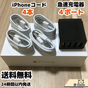 iPhone ライトニングケーブル Lightningケーブル 充電器