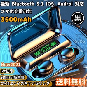 ワイヤレスイヤホンLED Bluetooth 5.1ノイズキャンセリング 高音質 大容量 完全ワイヤレスイヤホン 自動ペアリング