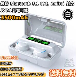 ワイヤレスイヤホンLED Bluetooth 5.1ノイズキャンセリング 高音質 大容量 完全ワイヤレスイヤホン 自動ペアリング