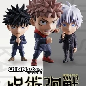 呪術廻戦 虎枝悠仁 伏黒恵 五条悟 チビマスターズ オンラインガチャ フィギュア