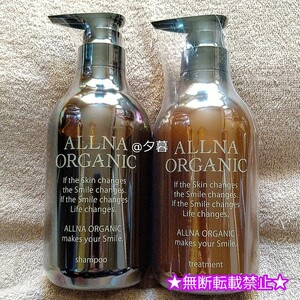 オルナオーガニック スムース 本体 ボトル セット ALLNA ORGANIC