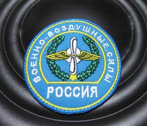 VC空黄　円型◎新品　ロシア　プロペラ　翼　ロシア語　RUSSA 刺繍ワッペン（パッチ）◆激シブ◇サバゲー・ミリタリー◎　　