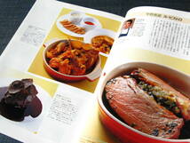 月刊専門料理2008-04　フォン フランス料理の基本 わが店のフォン徹底紹介 ブイヨン _画像9