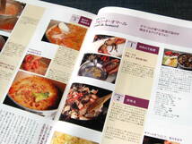 月刊専門料理2008-04　フォン フランス料理の基本 わが店のフォン徹底紹介 ブイヨン _画像7
