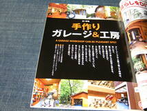 ドゥーパ！071 手作りガレージ＆工房セルフビルド キットハウス バイクガレージ グリーンカーテン太陽光発電_画像3