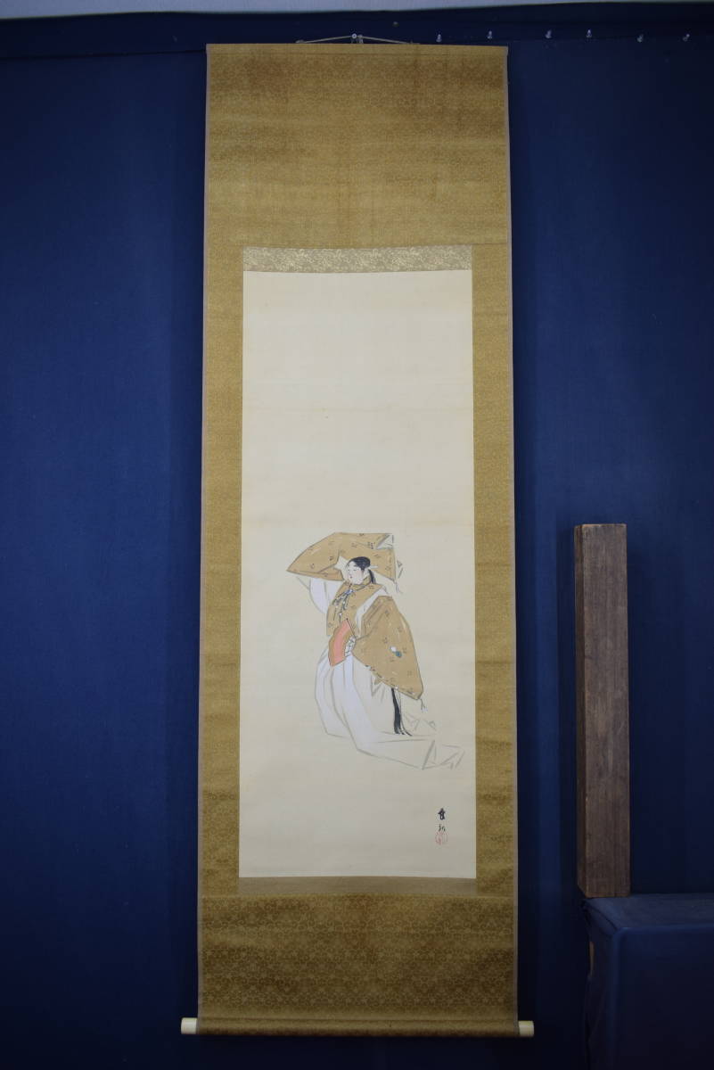 予約受付中】 晴江 能舞図 掛軸 宝船 N-598 J thecarestaff.com