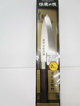 【山賊村本店】出刃包丁 160mm 樹脂柄　濃州正宗　日本製 関の包丁 BRデバ　伝統の技　片刃右利き用 研げる包丁/Ｃ1373◆宅60◆山1-1879_画像1