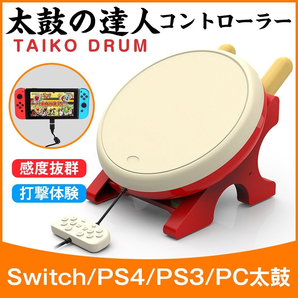 taiko force lv5 PC用おうち太鼓 タイコフォース-