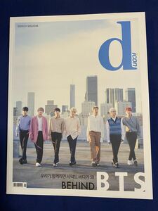 BTS 光文社　写真集　BEHIND