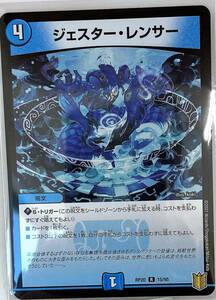 No.１-00274 ＜送料無料＞ RP20 15/95 ジェスター・レンサー R デュエルマスターズ 王来篇 拡張パック第4弾 終末王龍大戦