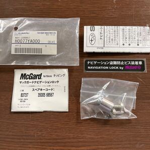 新品未使用!SUBARU純正 Mcgard ナビゲーションロック