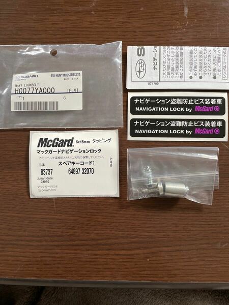 新品未使用！SUBARU純正　Mcgard ナビゲーションロック