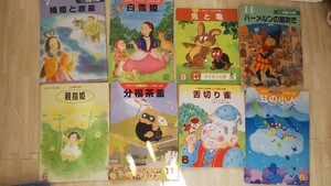 こどものとも おはなし かがくのとも ひかりのくに