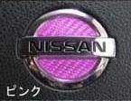 ハセプロ マジカルカーボン ステアリングエンブレム用 ニッサン5 レギュラーカラー ピンク CESN-5P