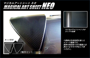 ハセプロ マジカルアートシートNEO リアウイングサイド 純正オプション用 日産 ノート/ノートe-POWER 2012.9～ MSN-RWSN2