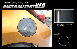 ハセプロ マジカルアートシートNEO フューエルリッド 日産 ノート/ノートe-POWER E12系 2012.9～ MSN-FN24