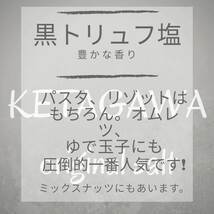 黒トリュフ10%増量【無添加】【香料不使用】黒トリュフ塩 持ち運び便利ミニボトル1本30㌘_画像2