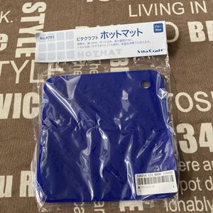 ビタクラフト ホットマット NO.9701