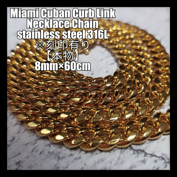 【Miami Cuban Curb Link】【ネックレス】【匿名配送】【送料無料】