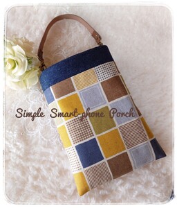 ハンドメイド スマホポーチ シンプルタイプ
