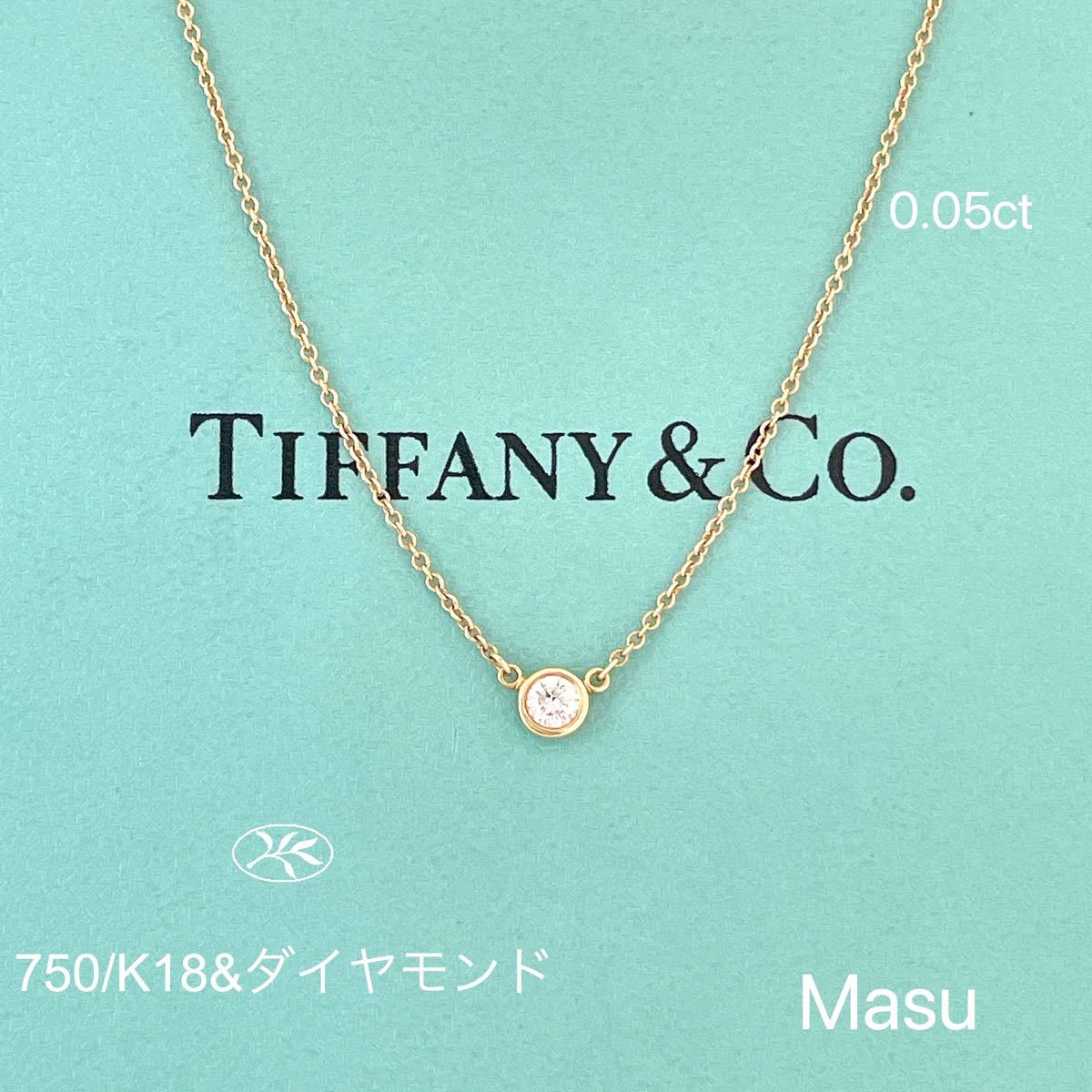 65%以上節約 ティファニー ダイヤモンドバイザヤードネックレス elipd.org