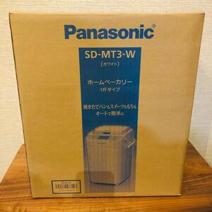 パナソニック ホームベーカリー パン焼き器 1斤 ホワイト SD-MT3-W