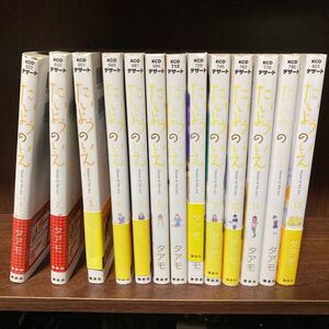 全巻セット たいようのいえ