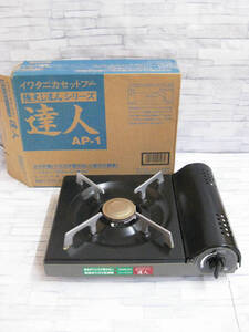 ◎イワタニカセットフー 強火じまんシリーズ 達人 AP-1◎H-66