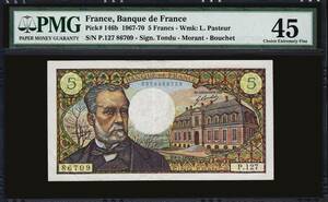 (B-802)　フランス5フラン紙幣　1967-70年 PMG　EF45 ルイ・パスツール　②