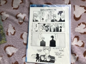 356クリアファイル　テンカウント 1巻 宝井理人 コミコミスタジオ特典　ペーパー付