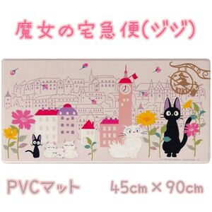 ジブリ 魔女の宅急便ジジ 拭けるキッチンマット ピンク 45×90cm 1枚