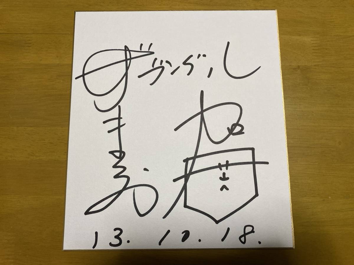Xabunguru Yosuke Matsuo und Ayumu Kato, ein Comedy-Duo, signierte Autogramme, Promi-Waren, Zeichen