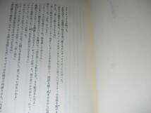 ☆筒井康隆『串刺し教授』新潮社;1985年初版帯付;装幀;山藤章二*小説世界の満漢全席皆様お待ちかね,筒井飯店の豪華クリスマス-メニュー！_画像5