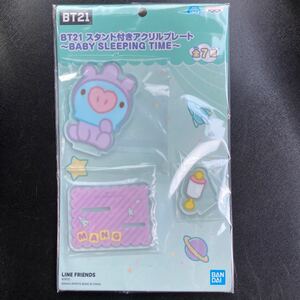 BT21 アクリルプレート　MANG