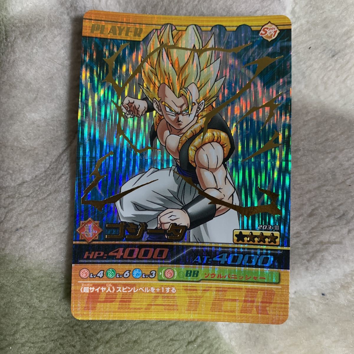 ヤフオク! -ドラゴンボール 爆レアの中古品・新品・未使用品一覧