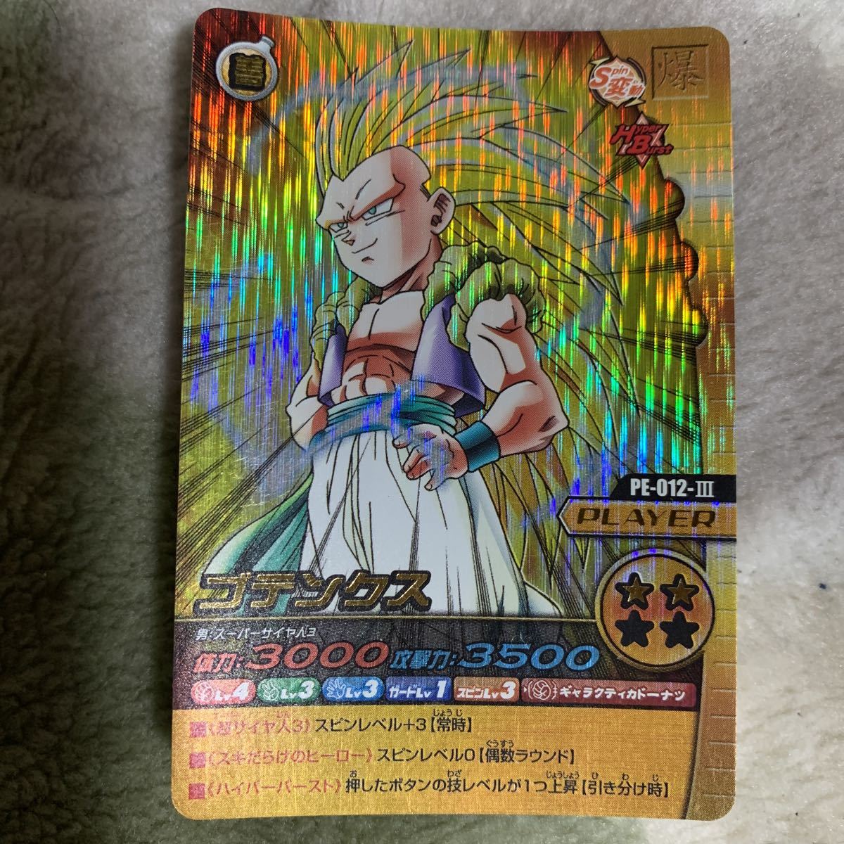 ヤフオク! -ドラゴンボール 爆レアの中古品・新品・未使用品一覧