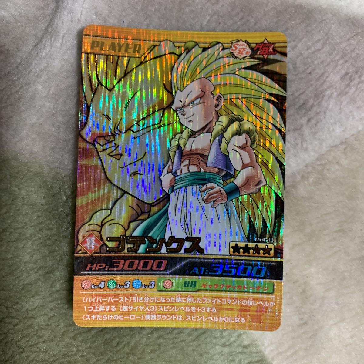 ヤフオク! -ドラゴンボール 爆レアの中古品・新品・未使用品一覧