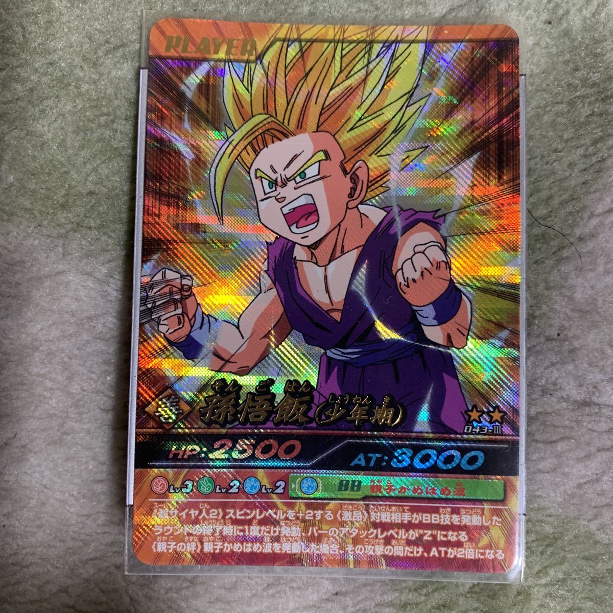 ヤフオク! -ドラゴンボール 爆レアの中古品・新品・未使用品一覧