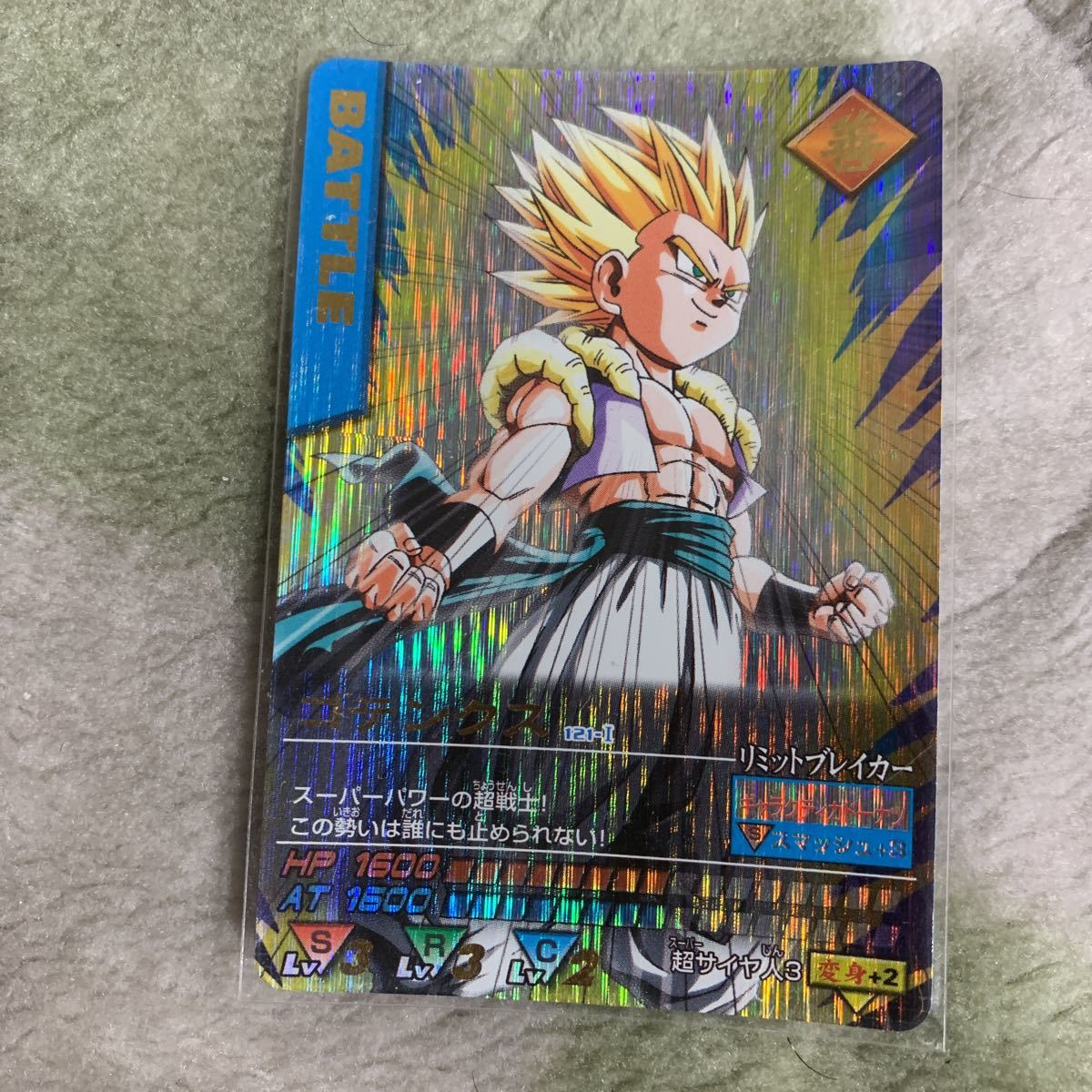 ヤフオク! -「データカードダス ドラゴンボール 爆レア ...