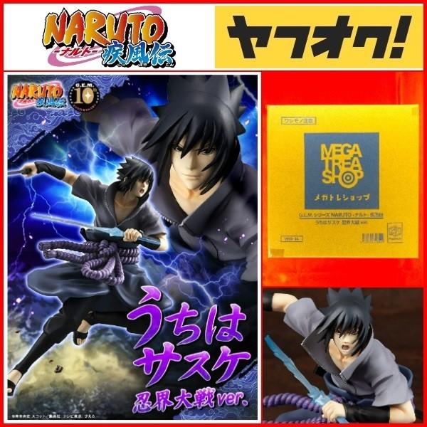 人気特価激安 疾風伝 ナルト Naruto G E M シリーズ うちはサスケ 岸本斉史 メガハウス 杉山紀彰 うちは一族 須佐能乎 天照 草薙の剣 万華鏡写輪眼 Naruto Labelians Fr
