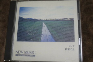 CD★NEW MUSIC BEST COLLECTION NORMA JEAN 竹内まりや　EPO　桑名正博