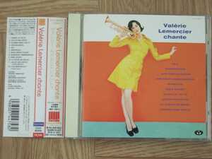 【CD】ヴァレリー・ルメルシエ VALERIE LEMERCIER / CHANTE シャントゥ 国内盤