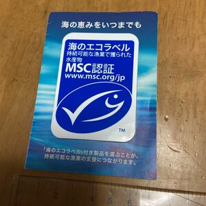 MSC認証　海のエコラベル　マグネット