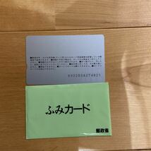 未使用　ふみカード 第1回発売記念 春のたより　滝平二郎　1000円　現在使用不可_画像3