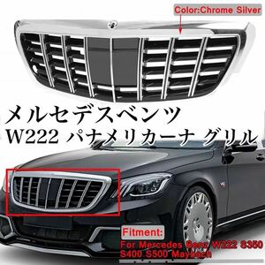  high quality // Mercedes Benz W222 panama meli Carna grill S Class Mercedes Benz AMG front grille exterior parts after market goods S350/S400/S500