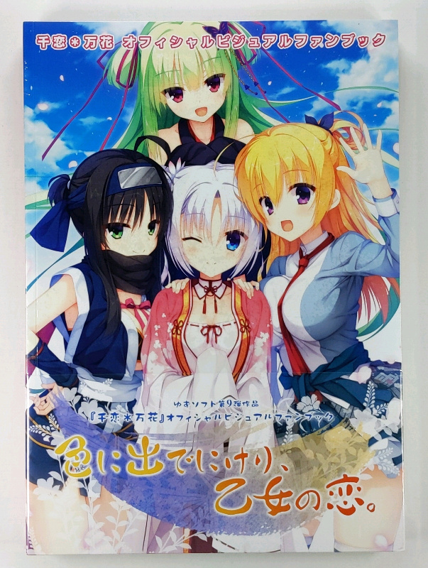 Lycee 常陸茉子 直筆 サインカード ゆずソフト 千恋万花 小鳥居 夕花