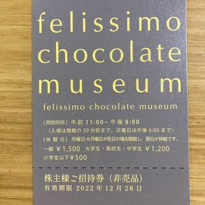 ２枚　送料無料　felissimo chocolate museum 入場券 フェリシモ　チョコレイト　ミュージアム¥３０００分