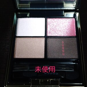 SUQQU デザイニングカラーアイズ アイシャドウ