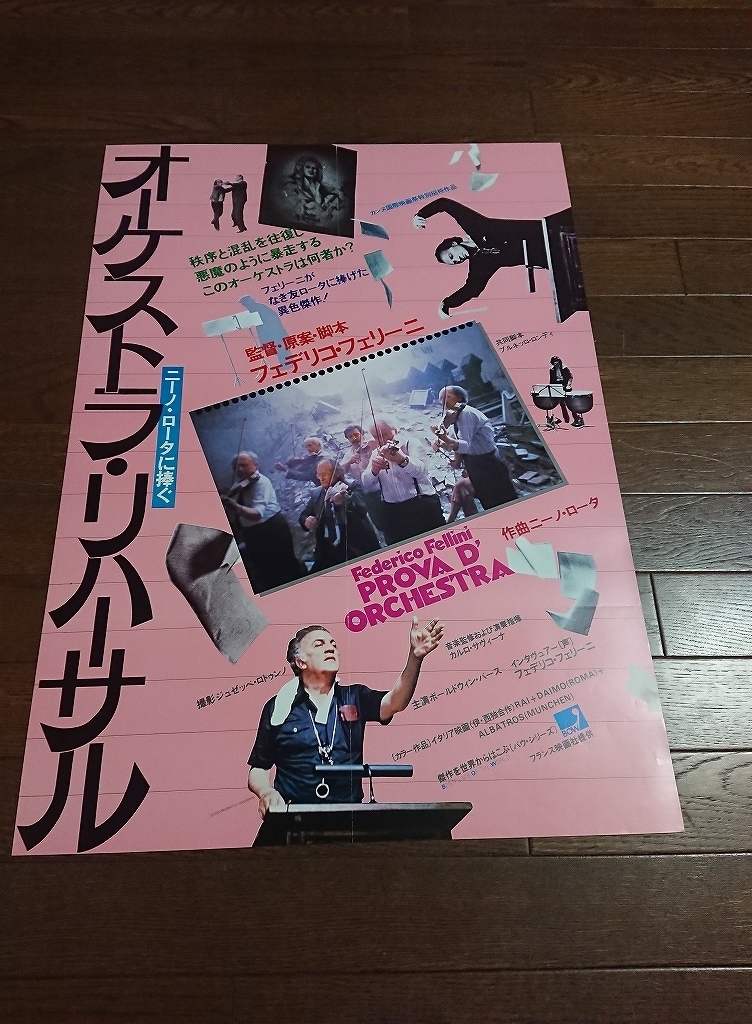 フェデリコ・フェリー二監督映画!『女の都』フランス版特大ポスター